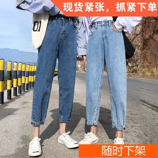 6646 Nuevo Estilo Jeans 2019 Primavera Otoño Versión Coreana Slimmer Look Sakura Kawada Daddy Suelto Recto Harlan Mujeres Influencer Mismo Sty