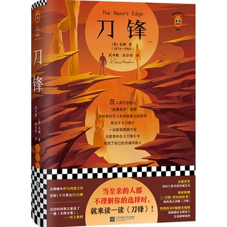 Nuevo En La Biblioteca China Hoja Del Libro Chino (Cuando Los Parientes Cercanos No Entienden Su Elección , Lea Blade !