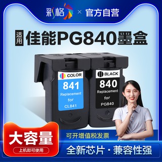 Cartucho de tinta compatible Canon PG840 CL841 MX378 398 438 458 518 528 inyección de tinta MG2180 3180 3580 4180 4280 cartucho de impresora (1)