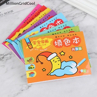 MillionGridCool 24 Pages Coloring Book Kindergarten Painting Graffiti Baby Painting Picture Book MGL (7)