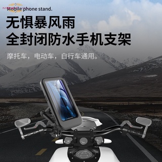 Soporte impermeable para teléfono móvil de la motocicleta de captura del teléfono de la bicicleta paleta dura de la motocicleta de la pantalla táctil impermeable (4)
