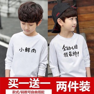 Camiseta de manga larga para niños de manga larga