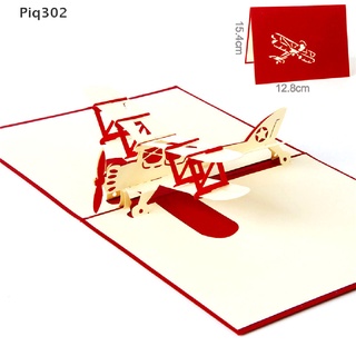 [piq302] Avión tarjeta 3D corte láser pop up en blanco tarjetas de felicitación regalos tarjetas postales MY (1)