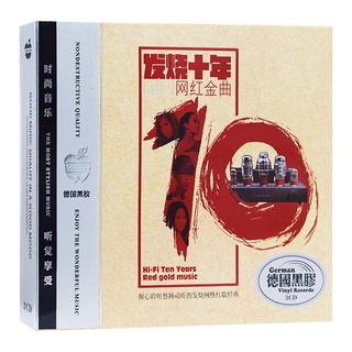 Tan Yan sun Lu Lei Ting fever música CD hifi prueba CD sin pérdidas calidad de sonido vinilo coche CD