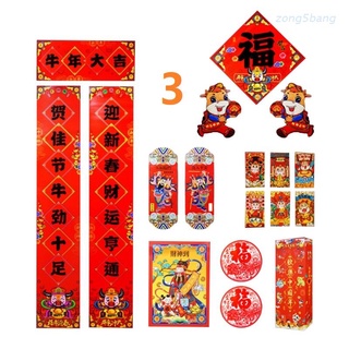 Zong decoración de año nuevo - acoplados Chunlian Duilian rojo sobres Hong Bao Fu personaje corte