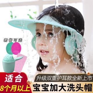 1-18-años de edad bebé champú casco niños champú gorra impermeable protección oído bebé baño ajustable baño