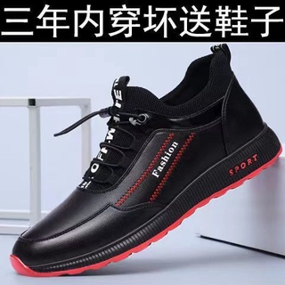 2021 zapatos de los hombres de cuero impermeable y antideslizante suela suave casual zapatos deportivos tendencia transpirable y2021 [fasdf554.my]