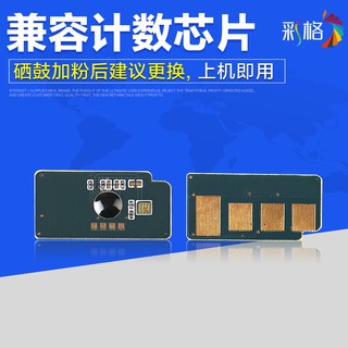 Cuadrícula de Color es adecuado para Toshiba 220XP chip Toshiba 221S chip T-2210 chip 2220 chip de conteo