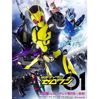 Tv Drama Kamen Zero 1 01 versión verdadera japonés bilingüe DVD disco Cd de vídeo (1)