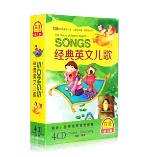 Authentic classic inglés canciones infantiles 4CD niños aprendizaje inglés clásico coche canciones CD