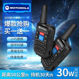 Motorola walkie-talkie mini Pequeño Dispositivo De Mano De Alta Potencia Al Aire Libre Para civil c : 50