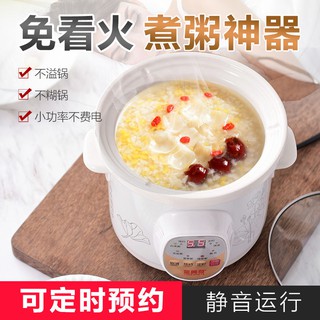 Hogar olla de sopa de reserva automática desayuno gachas de arroz gachas eléctricas cacerola cerámica