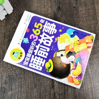 KALEN 365 Noches De Hadas Libro De Cuentos Para Niños Imágenes Chino Mandarín Pinyin Libros Bebé Hora De Acostarse (4)
