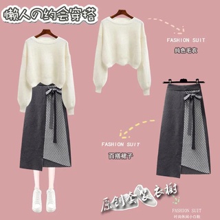 conjunto de las mujeres 2021otoño e invierno nueva moda estilo coreano suelto estilo occidental suéter adelgazar versátil falda de punto de dos piezas conjunto