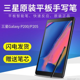 Samsung Tab A con S Pen P200 P205 Xuehai tablet touch stylus [Tab A] con S Pen P200 P205 10.27