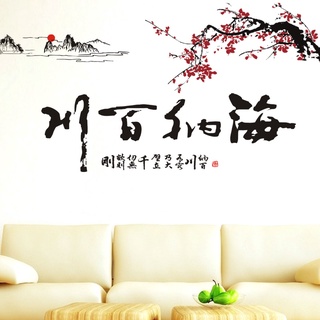 Nueva recomendación Estilo chino y caligrafía de tinta extraíble etiqueta de la pared, sala de estar sofá TV fondo etiqueta de la pared (5)