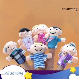 Chunrong 6 pzas juguete familiar miembros imagen lindo tamaño Miniatura títere De mano juguetes Educativos Para niños