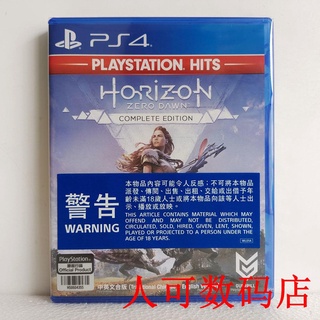 PS4 Juego Horizon Regreso Al Amanecer En El Versión Completa Anual China Personas Pueden Tienda Digital (1)