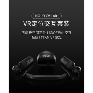 Nolo CV1 Air VR Set de posicionamiento para HUAWEI VR Glass VR Somatosensory Game NOLO CV1 Air VR (3)