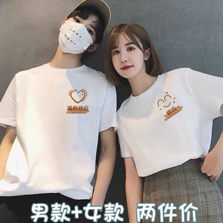 Parejas en verano pareja T-shirt de manga corta suelta 2021 nueva tendencia pareja modelos de dos piezas top