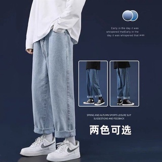 [YJ] Jeans sueltos rectos primavera y otoño verano sección delgada nueve puntos piernas anchas casual pantalones largos