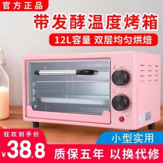 12LLHorno eléctrico hogar pequeño escritorio automático Multi-función para hornear al horno pastel de batata con fermentación (1)