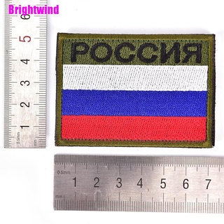 [Brightwind] Insignia bordada con bandera de rusia, parches tácticos militares, banda de costura (2)