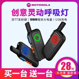 Un par de Motorola walkie-talkies para uso civil, 50 km mini versión, pequeño co: 50