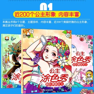 ange 6 libros/set princesa libro para colorear para niños adultos aliviar el estrés matar tiempo pintura libros de dibujo graffiti (6)