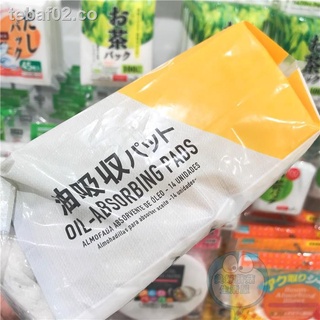 ✠◑☢Daiso genuino DAISO bolsa absorbente de aceite de comida japonesa papel absorbente de aceite de cocina para engrasar papel para aceite de filtro de aceite de sopa