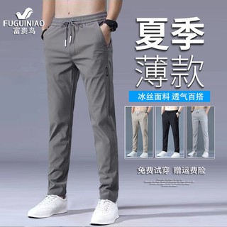 Fzg*pantalones casuales de verano Fuguiniao pantalones de seda de hielo para hombre pantalones delgados pantalones holgados para hombre
