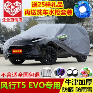 2021 nuevo Dongfeng popular T5EVO especial ropa de coche cubierta del coche cubierta todoterreno SUV engrosado protector solar impermeable tela