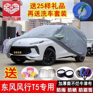 2021 nuevo Dongfeng popular T5EVO especial ropa de coche T5L cubierta de coche gruesa capa impermeable protector solar off-road SUV