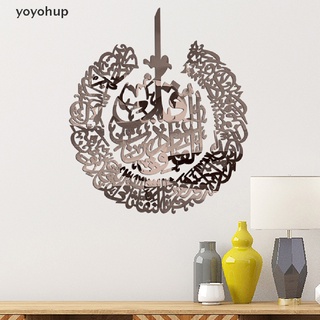 yoyohup islámico arte de pared ayatul kursi marco de metal árabe caligrafía ramadán decoración del hogar co (1)