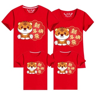 Camiseta De Año Nuevo Padre-Hijo Desgaste 2022 De Manga Corta Tigre Rojo Zodiaco Ropa : T : 2022