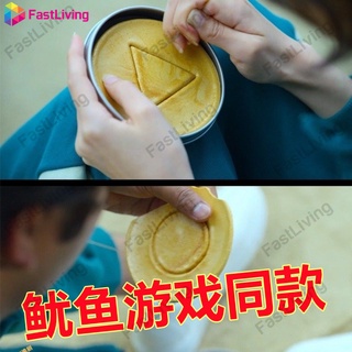 Calamar juego periférico pastel de azúcar molde paraguas círculo cortador DIY creativo galletas moldeo herramienta [FA]