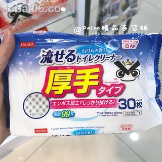 △㍿✳Japón Daiso DAISO compra toallitas limpiadoras desodorizantes y esterilizantes gruesas para inodoros importadas de Japón