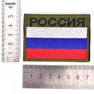 [esi] parches tácticos militares con bandera bordada con bandera de rusia para costura fgh