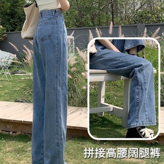 Pantalones vaqueros de talle alto de pierna ancha de las mujeres otoño 2021 delgado suelto recto pantalones de pierna th: 2021