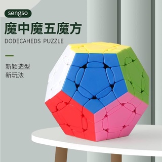 Shengshou Super Megaminxed 3x3x3 Magic rubik cubo Dodecahedron velocidad cubo pegatina sin pegatinas rompecabezas giratorio juguetes educativos
