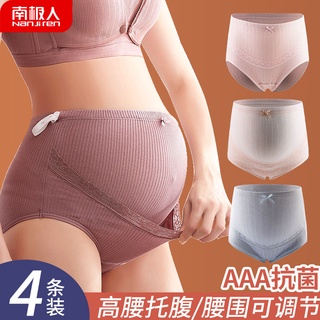 Nanjiren ropa interior de mujer embarazada de gran tamaño de algodón puro100%El soporte antibacteriano de cintura alta regula el embarazo temprano y medio