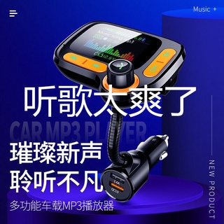 Reproductor MP3 de pantalla grande Bluetooth moderno para coche con receptor Bluetooth de coche AUX