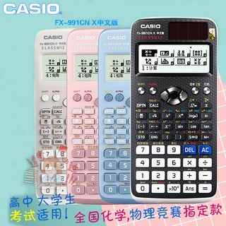 (1 Año De Garantía) CASIO FX-991CN Función China Calculadora De Examen De Entrada De La Universidad Ordenador Kereta } 1.22