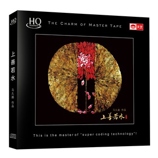 Nuevo recomendado Original genuino Ma Jiuyue Shangshan Rushui HQCD disco de fiebre de alta calidad cd Zhao Cong / Wu Na / Han Lei